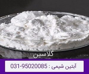 فروش گلاسین